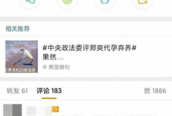 吃瓜网爆料的微博,微博热议事件背后真相揭秘！”