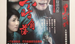 黑暗电视剧,揭秘黑暗世界的神秘面纱