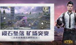 和平精英吃瓜男主播爆料,吃瓜男主播揭露游戏圈惊人内幕