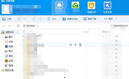 深度吃瓜娱乐圈百度网盘